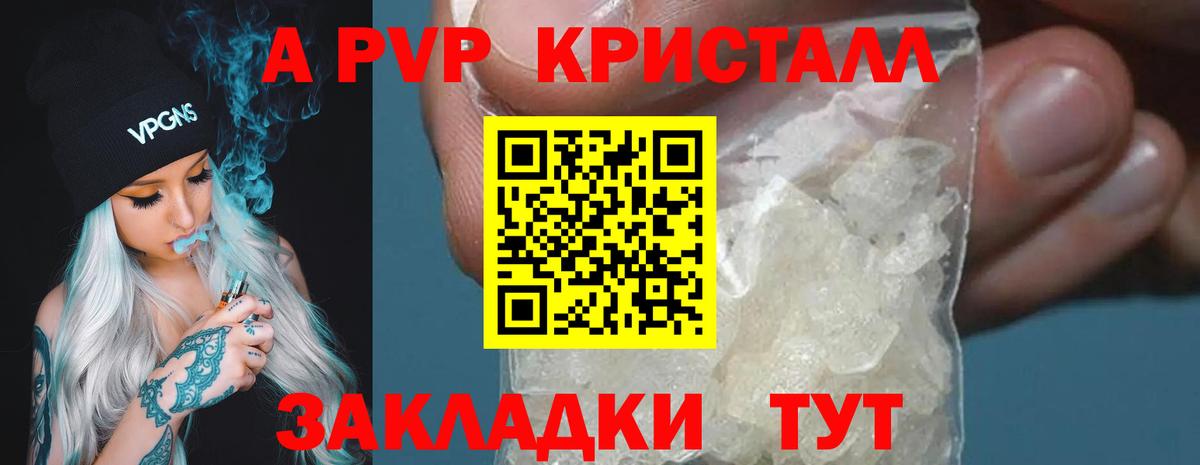 Кингисепп  Alfa_PVP СК КРИС  Alpha-PVP VHQ  Вход с VPN 