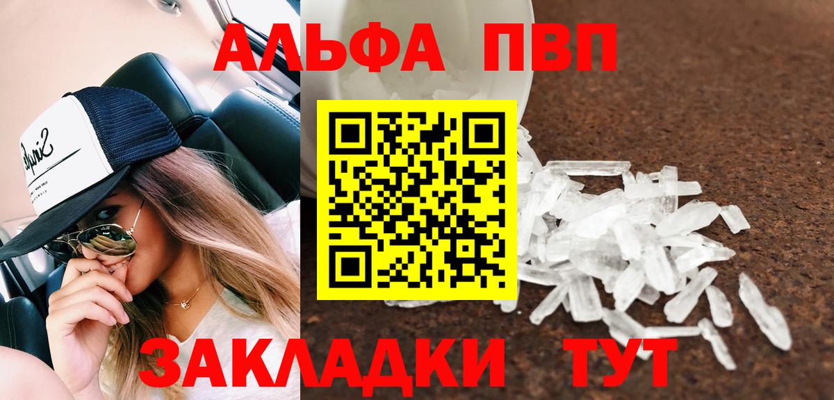 Alpha-PVP VHQ Кингисепп
