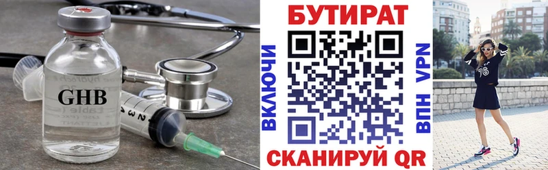 Бутират буратино  Кингисепп 