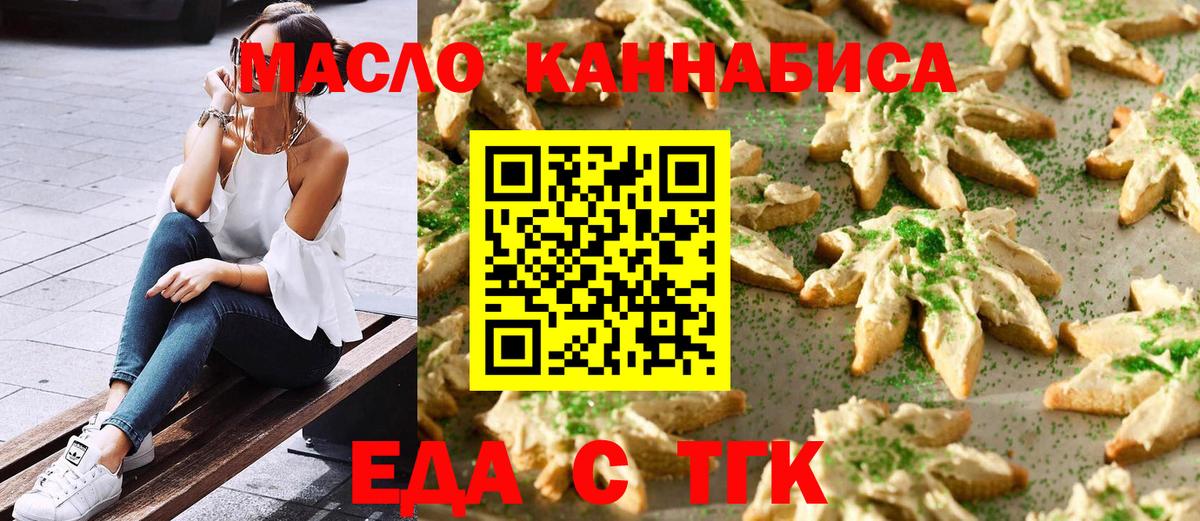 Кингисепп  Еда ТГК конопля  Вход с VPN 