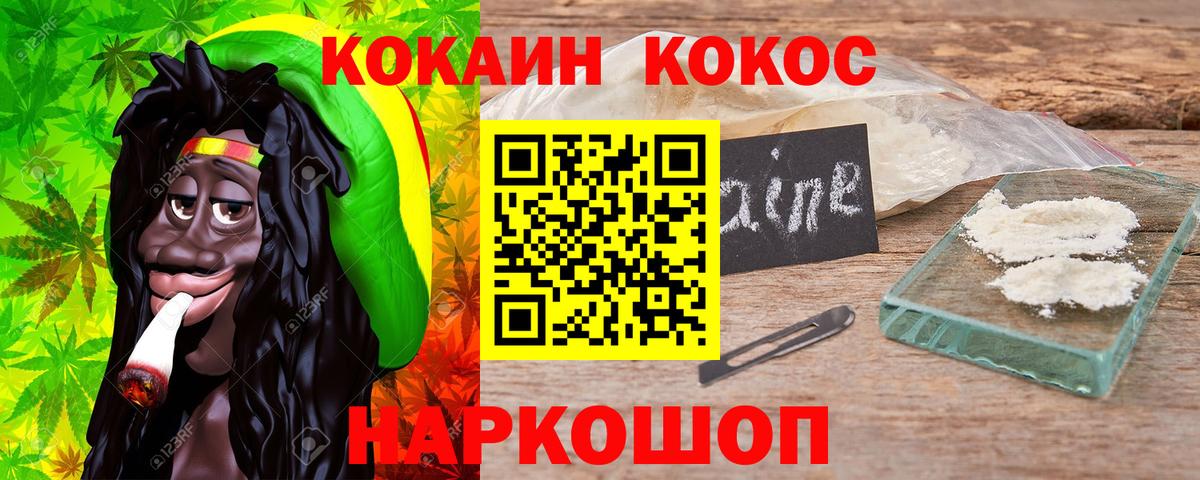 Cocaine Перу  Вход с VPN  Кокаин  Кингисепп 