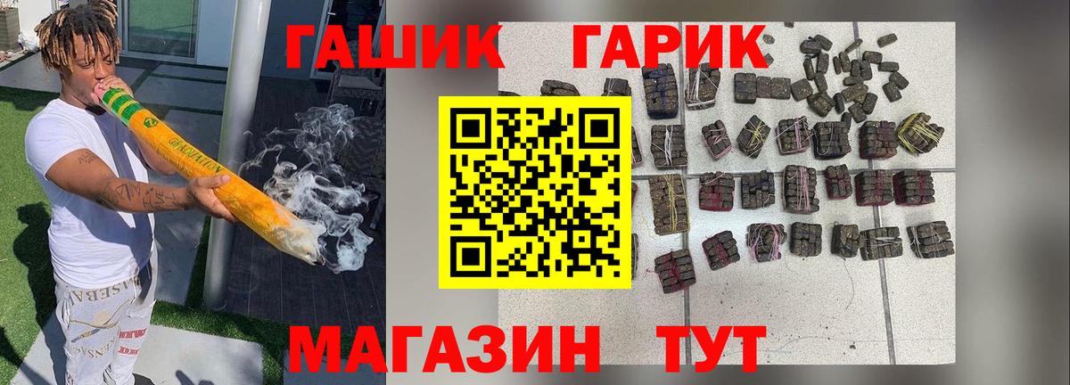 ГАШИШ Изолятор Кингисепп