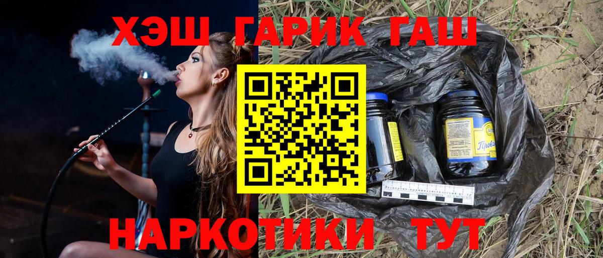 ГАШИШ Premium  Вход с VPN  Гашиш гарик  ГАШИШ  Кингисепп 