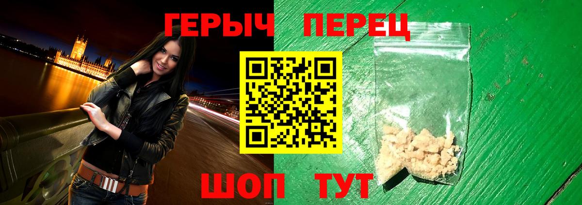 ГЕРОИН Heroin  ГЕРОИН  Кингисепп  Вход с VPN 