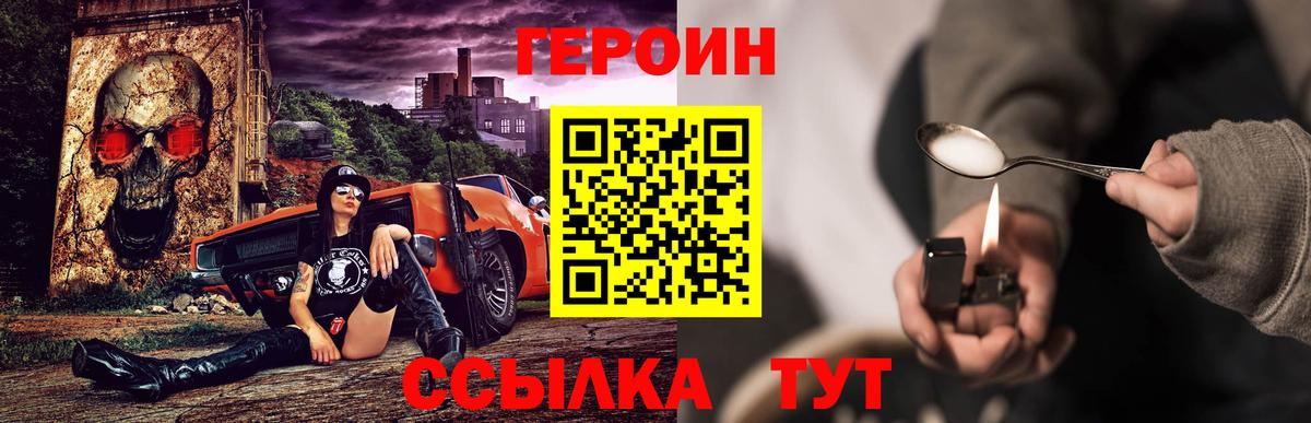 ГЕРОИН Афган  Героин  Кингисепп 