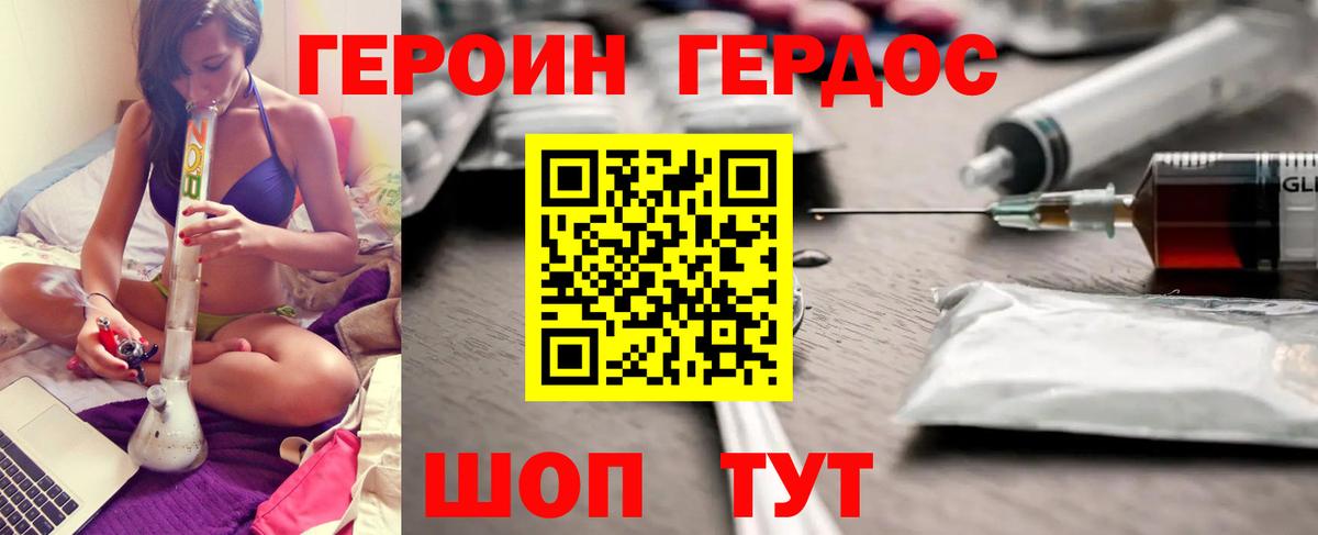 ГЕРОИН афганец Кингисепп