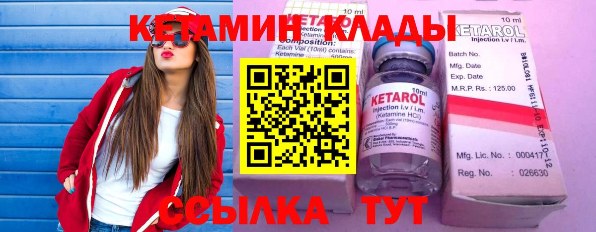 Кингисепп  КЕТАМИН VHQ  Вход с VPN  Кетамин ketamine 