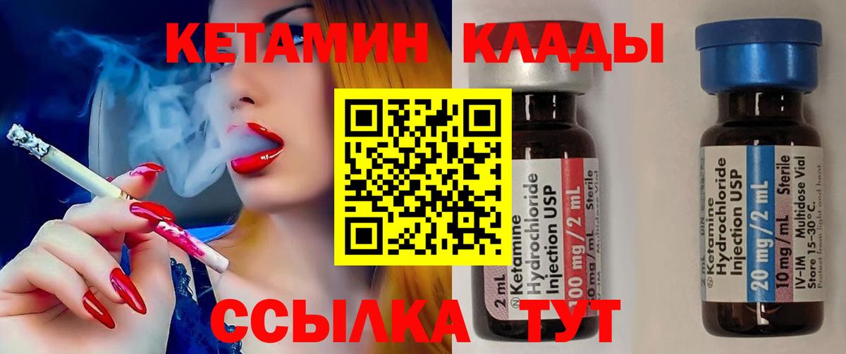 Кетамин ketamine  OMG ссылки  Кингисепп  КЕТАМИН ketamine 