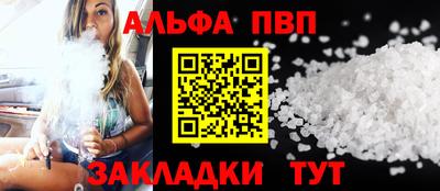 спайс Апшеронск