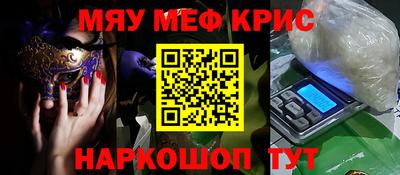 мефедрон Аргун