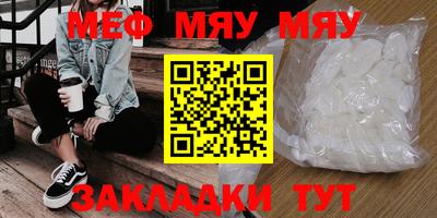 мефедрон Аргун