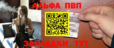 спайс Апшеронск