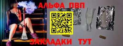 спайс Апшеронск