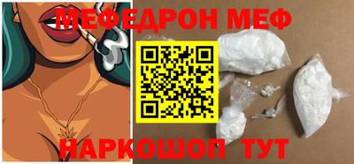 мефедрон Аргун