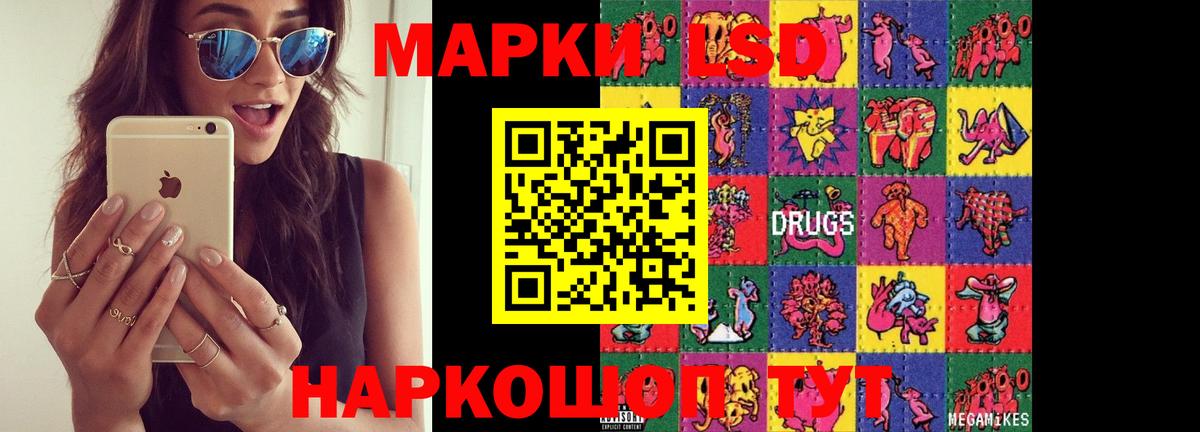 Лсд 25 экстази ecstasy  LSD-25 экстази кислота  Кингисепп 