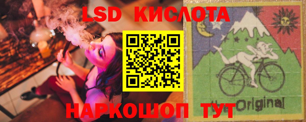 ЛСД экстази кислота  Лсд 25 экстази ecstasy  Кингисепп  LSD-25 экстази  omg зеркало  Вход с VPN 