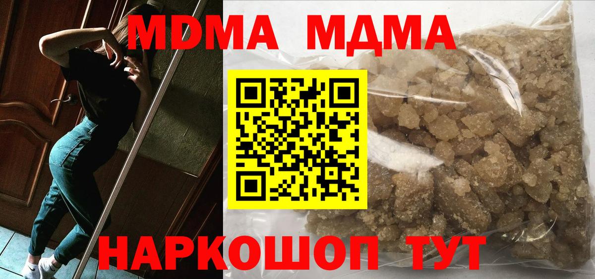 МДМА crystal  МДМА  Кингисепп  Вход с VPN 