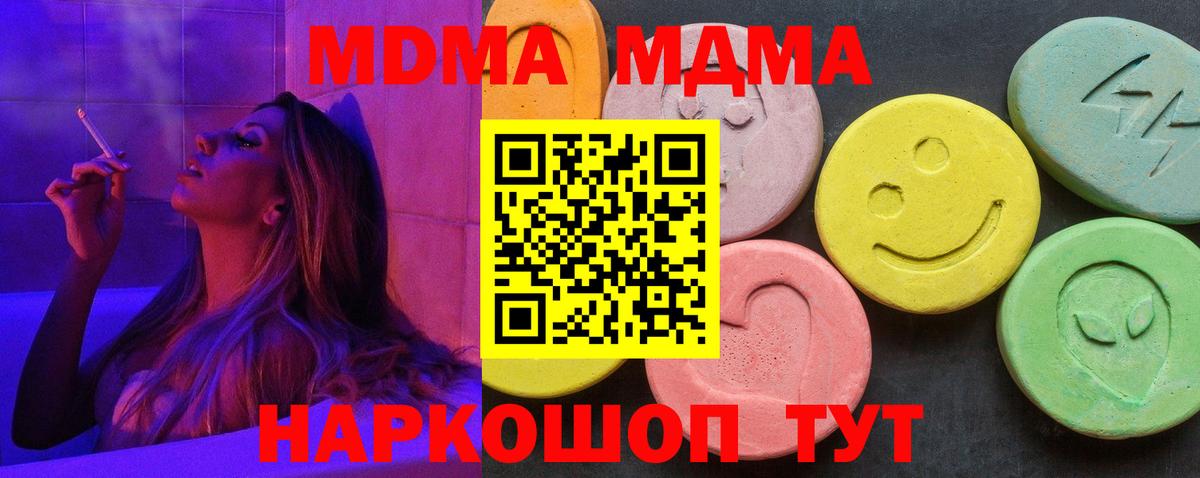 MDMA кристаллы Кингисепп