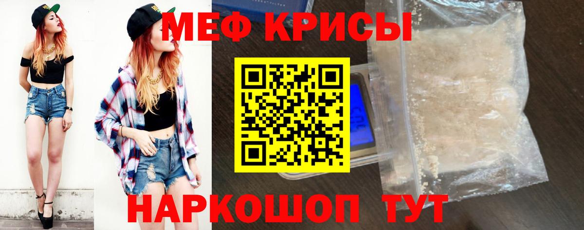 Меф мяу мяу  Меф  Кингисепп  Вход с VPN 