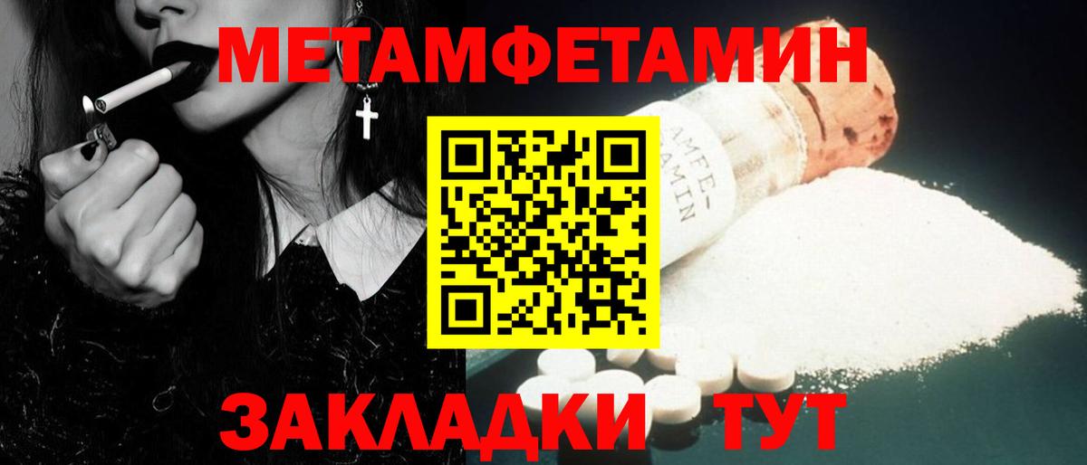 Метамфетамин Декстрометамфетамин 99.9% Кингисепп