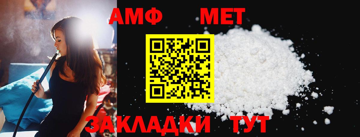 Метамфетамин Methamphetamine Кингисепп