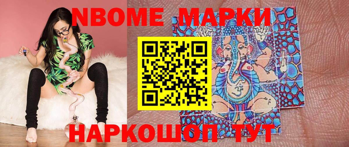 Наркотические марки  Наркотические марки 1500мкг  Вход с VPN  Кингисепп  Наркотические марки 1500мкг 