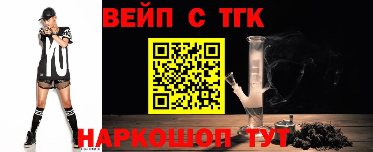Дистиллят ТГК THC oil  Вход с VPN  Кингисепп 